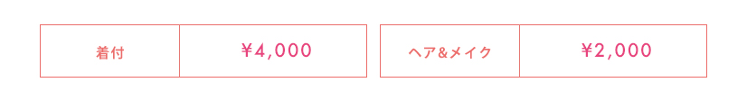 らかんスタジオではバリエーション豊富な成人式の衣装を揃えています