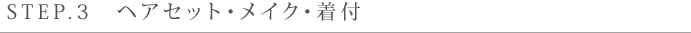 step1