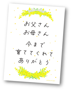オリジナル色紙