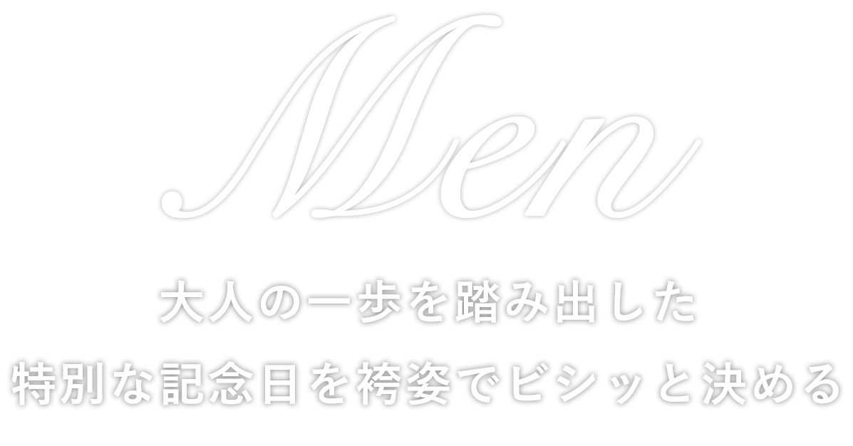 成人式男性撮影 衣装レンタル 撮影メニュー らかんスタジオ 成人式の前撮り 記念写真撮影 振袖レンタル