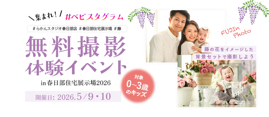 集まれ！ベビスタグラム
