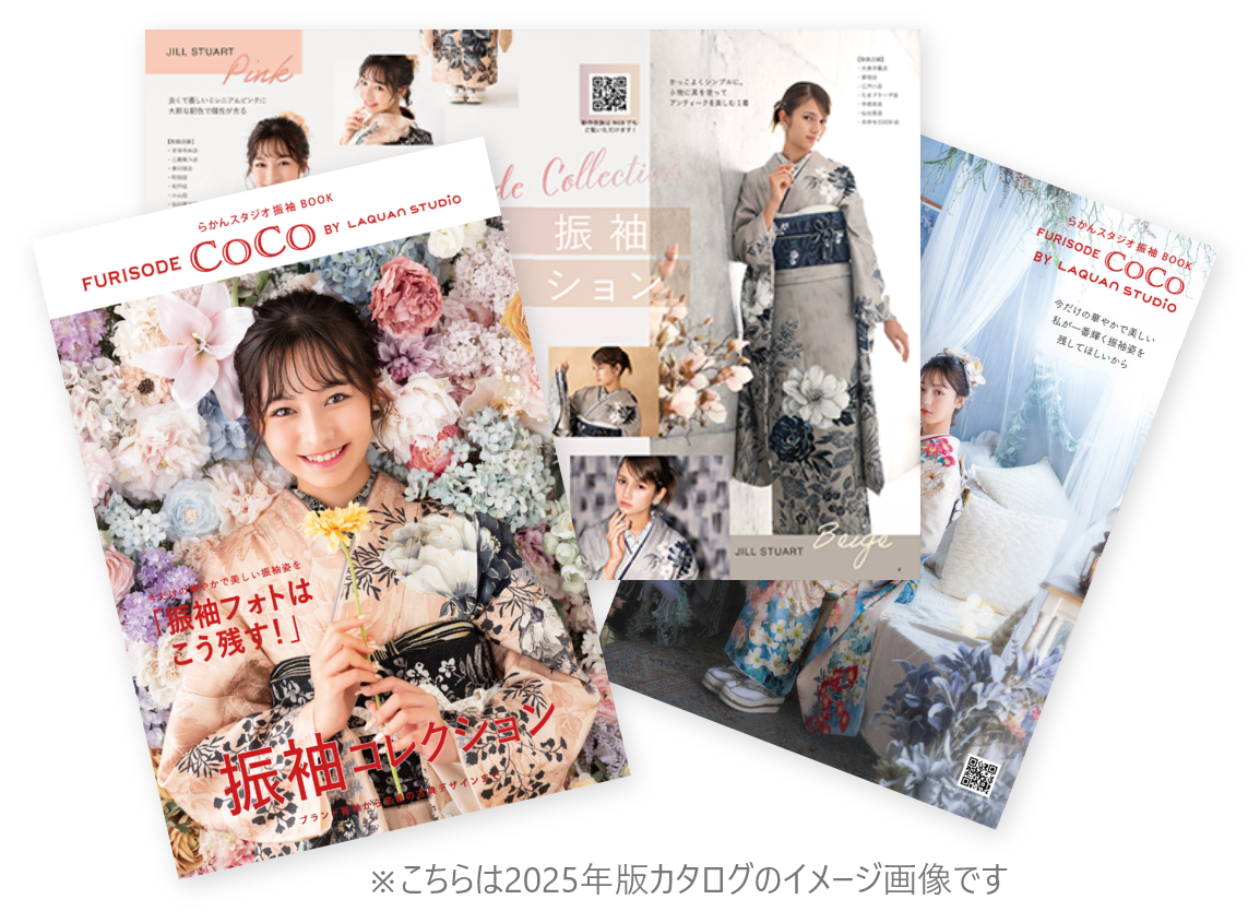 振袖カタログ