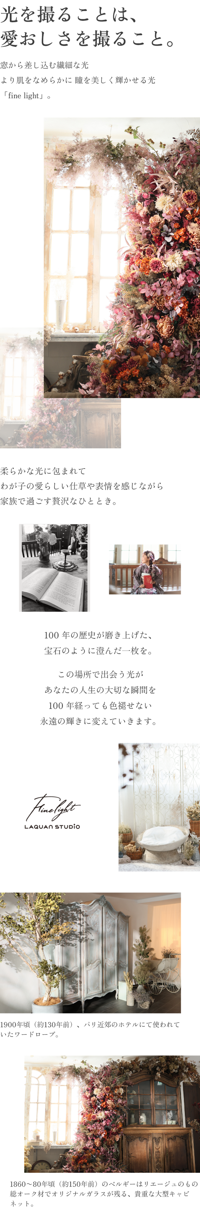 ひかりをとることは、愛おしさを撮ること。