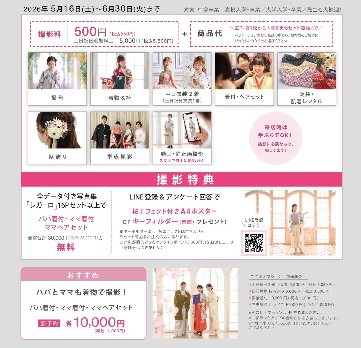 卒業コース