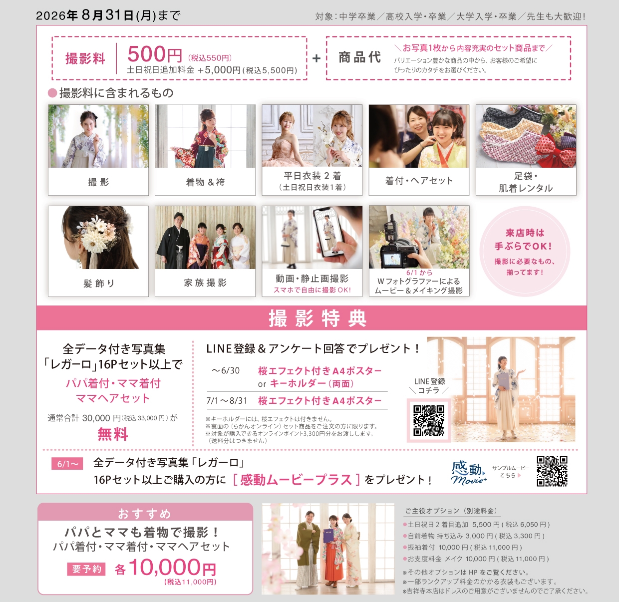 卒業コース