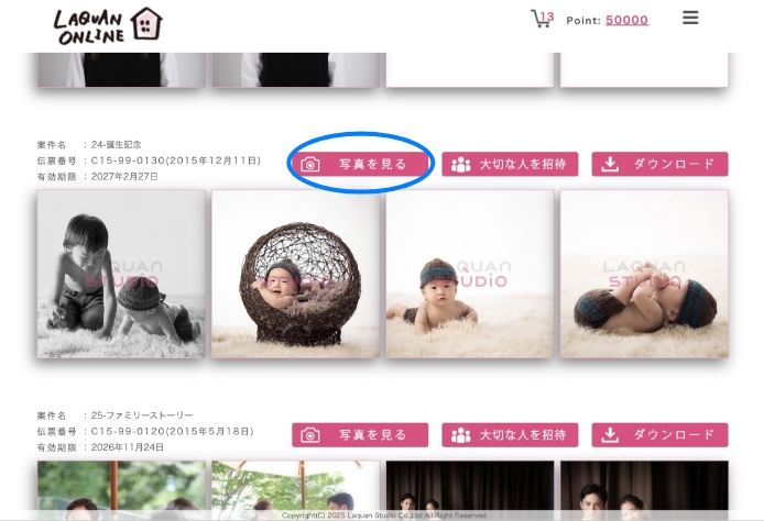拡大写真を確認しながらダウンロードする方法1