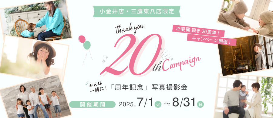みんな一緒に周年記念写真撮影会