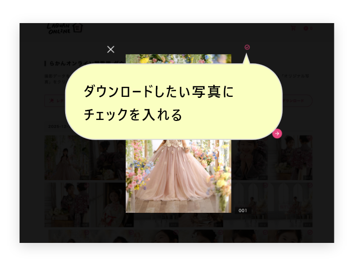 ダウンロード方法