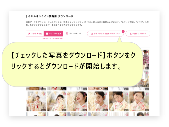 ダウンロード方法