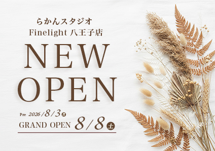 Fine light 八王子店