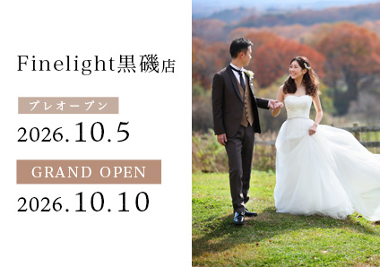 FineLight 黒磯店-ロケ予約