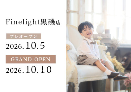 FineLight 黒磯店