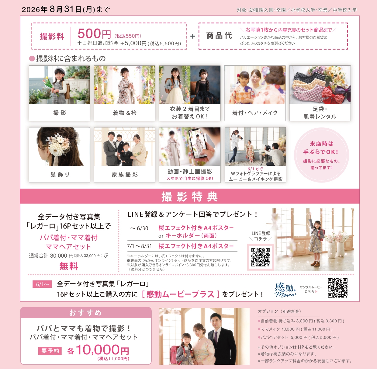 卒業コース