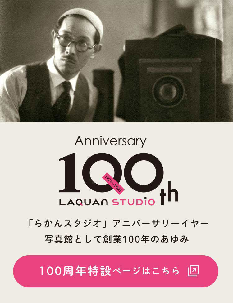 創業100年 七五三 成人 婚礼などの記念写真は らかんスタジオ Home