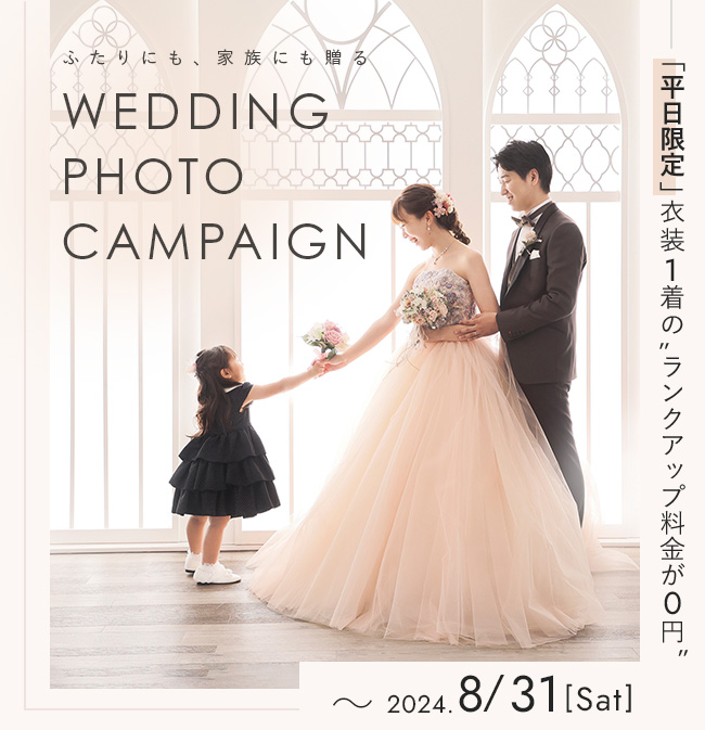 wedding photo campaign