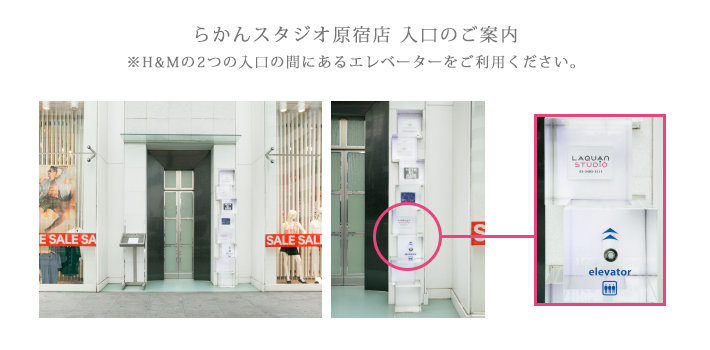 原宿店入口
